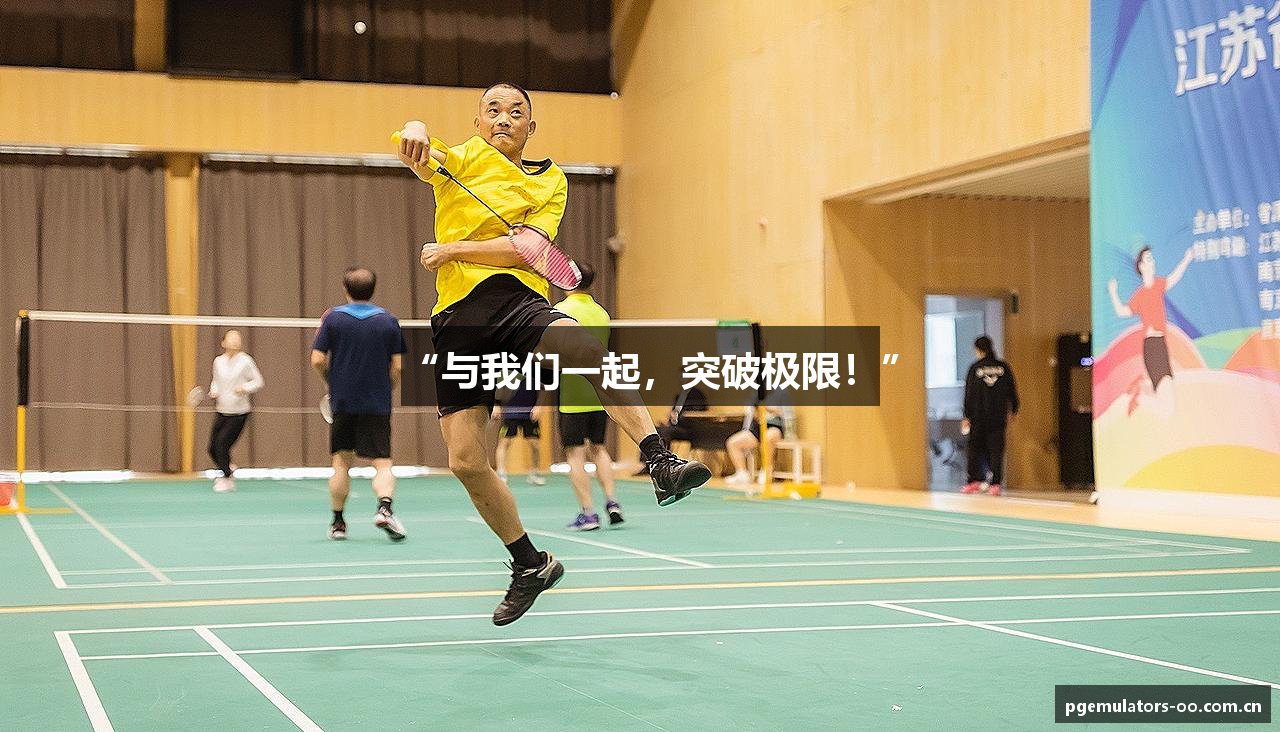 /uploads/images/banner/yu-wo-men-yi-qi-tu-po-ji-xian.png